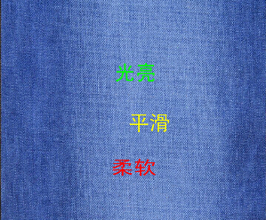 混紡用平滑光亮整理