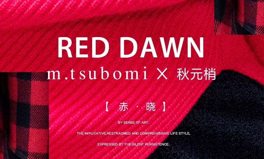 m.tsubomi X 秋元梢 赤色限定系列【RED DAWN】
